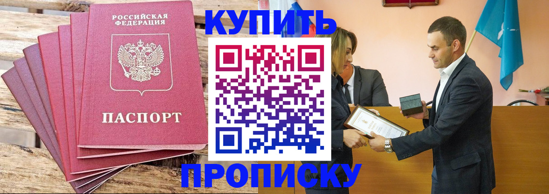временная регистрация недорого в Дербенте