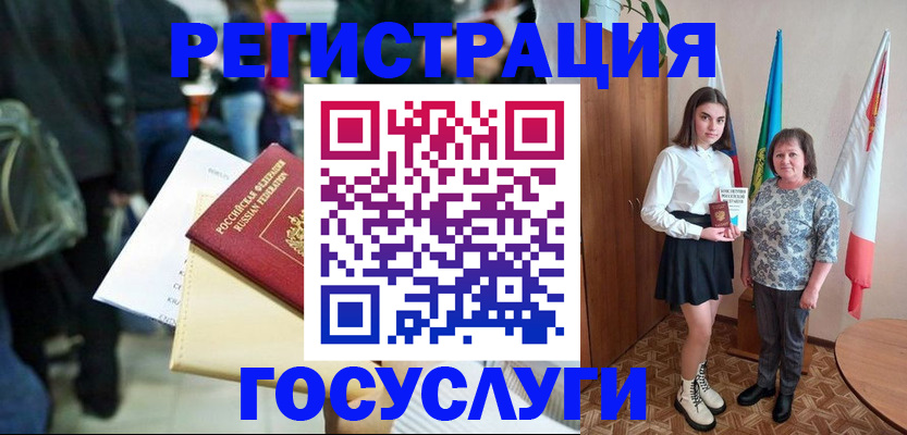 временная регистрация в Дербенте