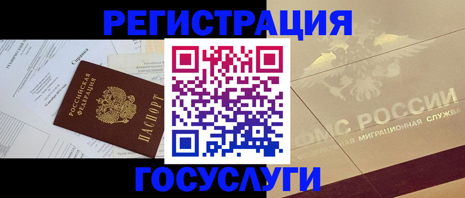 прописка ребенка в Дербенте